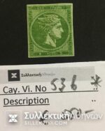 5 Lepta Vlastos No 53 b *